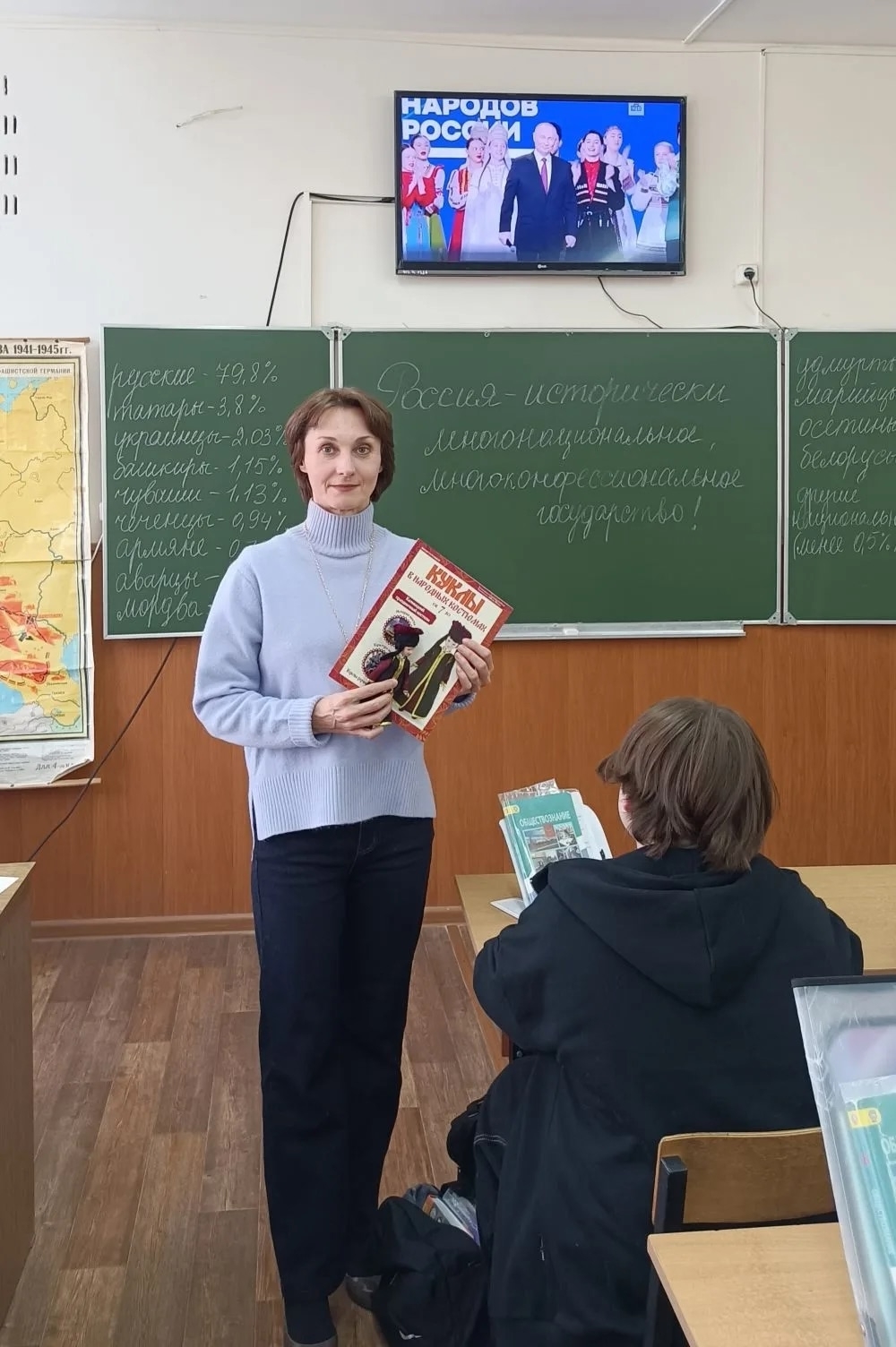 Урок, посвященный единству народов России.